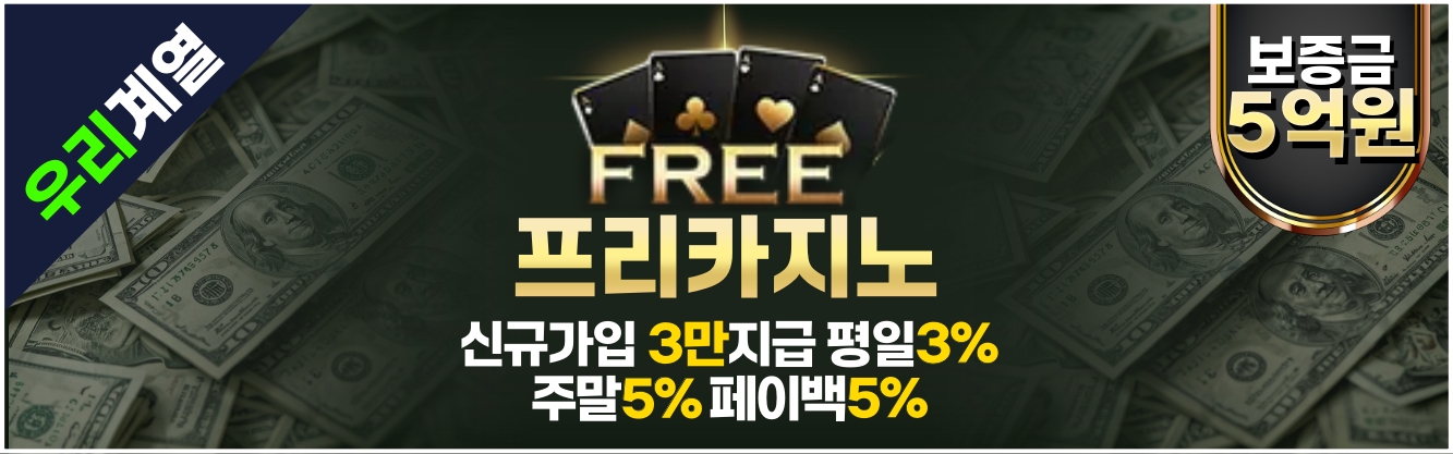 free